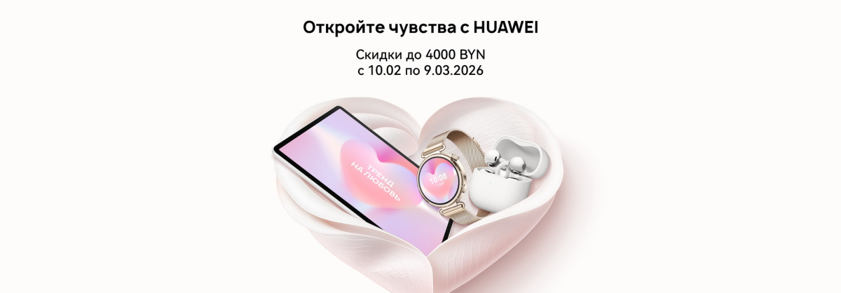 HUAWEI Valentine's Day Discount.jpg